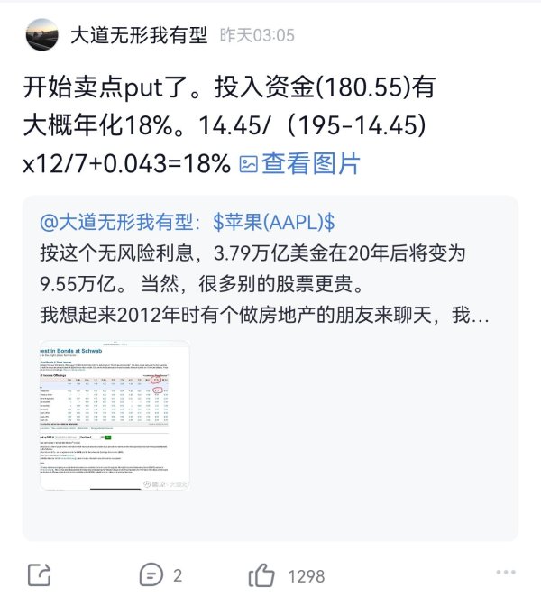 专业化配资知识网 段永平再晒持仓登热搜